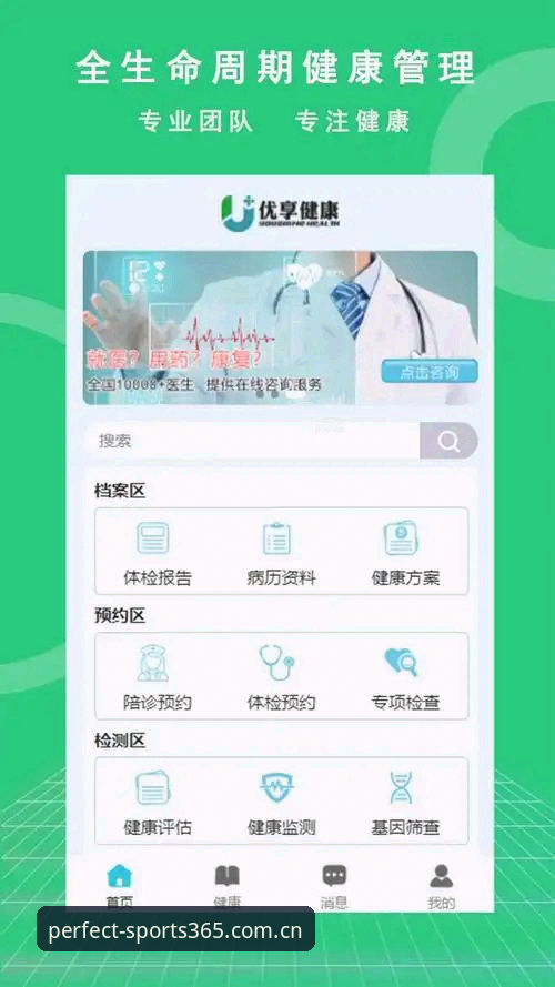 wm体育官方下载哪个好 如何安全下载wm体育官方APP?哪个渠道最靠谱?