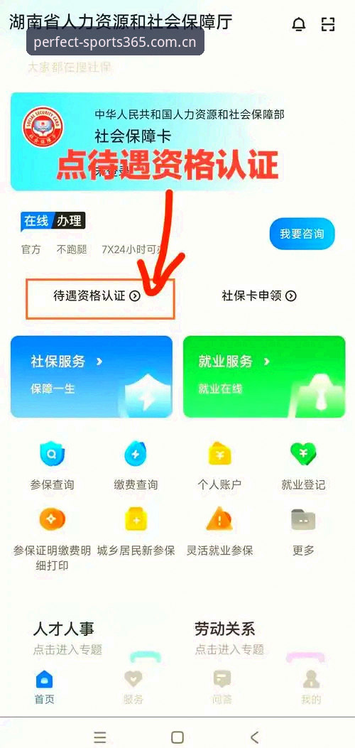 365wm完美体育手机版下载安装全流程详解